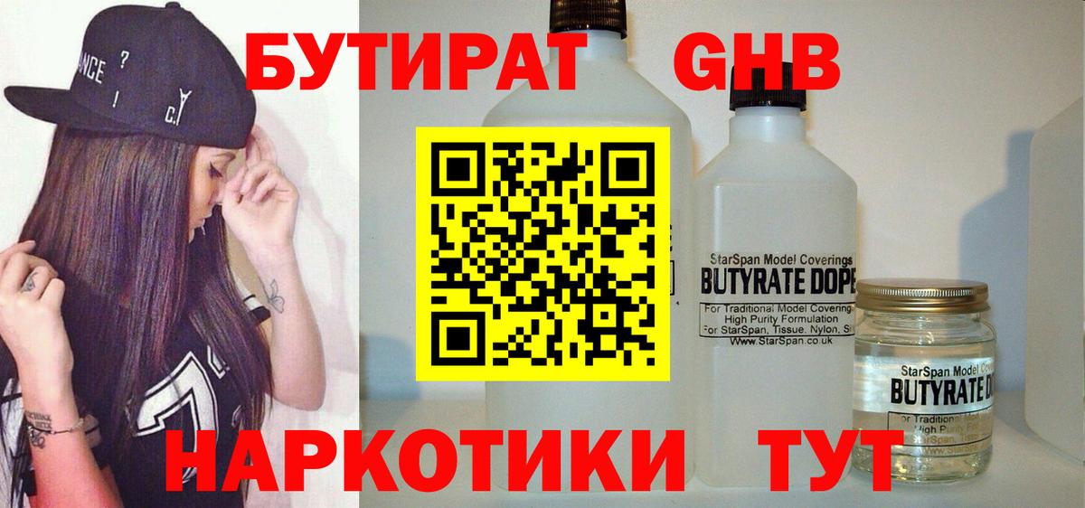 БУТИРАТ оксана Приморско-Ахтарск