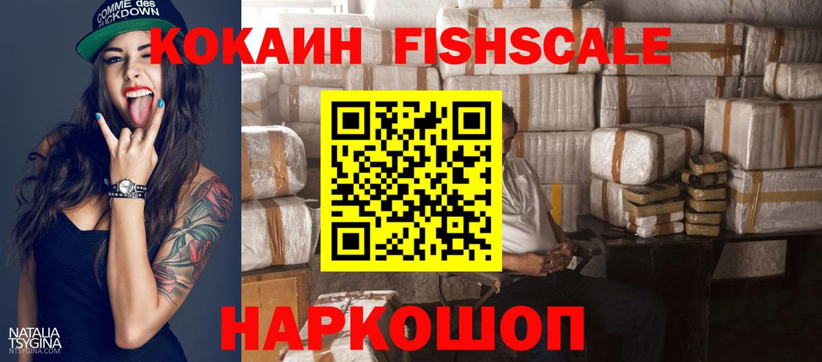 Cocaine 97% Приморско-Ахтарск