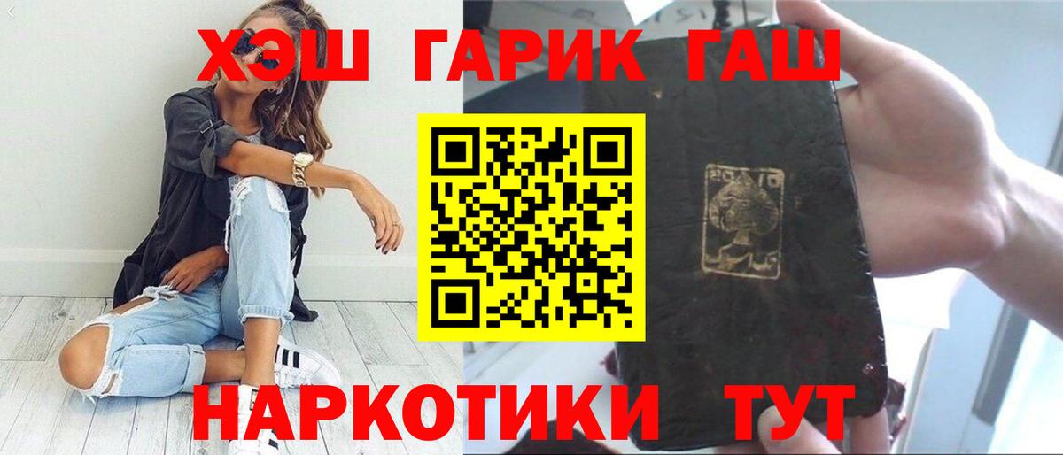 ГАШИШ гарик Приморско-Ахтарск