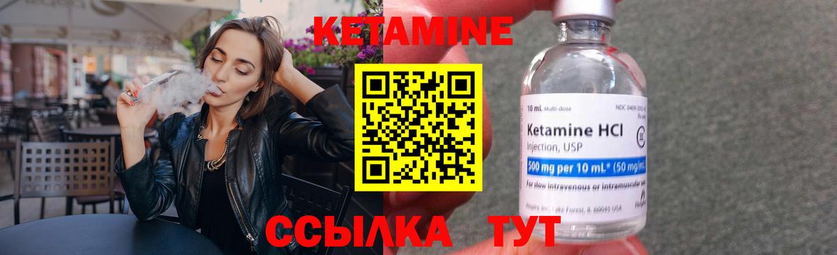 КЕТАМИН ketamine Приморско-Ахтарск