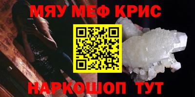 меф VHQ Славгород