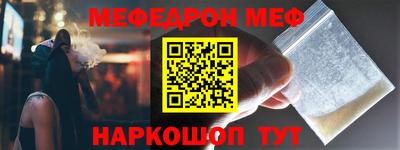 меф VHQ Славгород