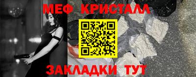 меф VHQ Славгород