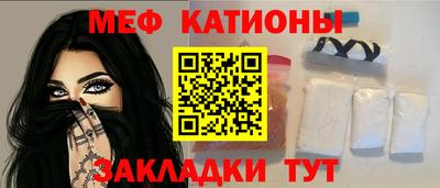 меф VHQ Славгород