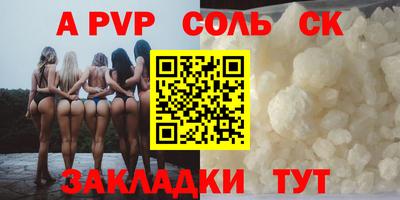 альфа пвп VHQ Славянск-на-Кубани