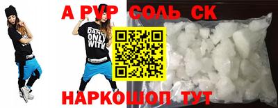 альфа пвп VHQ Славянск-на-Кубани