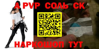 альфа пвп VHQ Славянск-на-Кубани