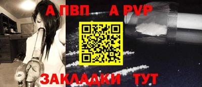 альфа пвп VHQ Славянск-на-Кубани