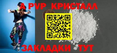 альфа пвп VHQ Славянск-на-Кубани