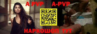 альфа пвп VHQ Славянск-на-Кубани