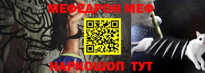 меф VHQ Славгород