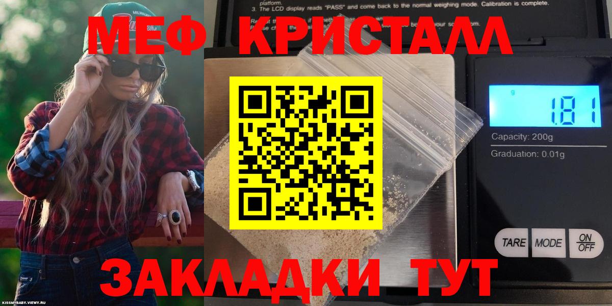 Меф mephedrone  Вход с VPN  МЯУ-МЯУ мука  Мефедрон  Меф  Приморско-Ахтарск 