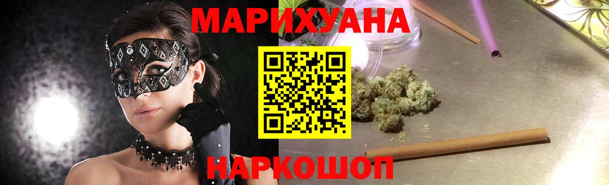 Конопля THC 21%  МАРИХУАНА White Widow  Вход с VPN  Марихуана ГИДРОПОН  Каннабис гибрид  Приморско-Ахтарск 
